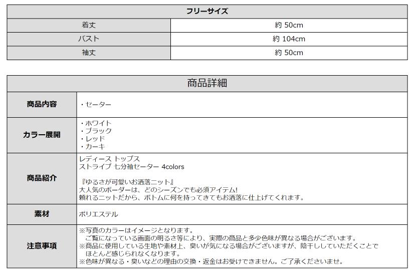 　レディース ストライプ セーター 七分袖 トップス ニット ボーダー カットソー ...