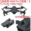 Drone X HD Pro【1080P】ケース付 折りたたみ ドローン カメラ付き ドローン 初心者 RSプロダクト プレゼント ギフト
