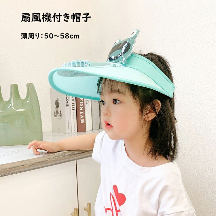 ファン付き 帽子 親子 レディース 子供 扇風機 付き キャップ ハット 日よけ帽子 UVカット 熱中症対策