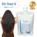 酸熱トリートメント 美容室専売 Dr.Tony’s ドクタートニーズ 200g 髪質改善 トリートメント くせ毛 うねり まとまり まっすぐ 直毛 サロン 自宅 簡単 DrTonys 日本Tony 日本製