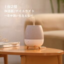 加湿器 加湿機 ミニ ヒュミディファイアー アロマ 上部給水 ハイブリッド コンパクト 卓上 小型 寝室