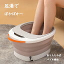 フットバスバケツ 保温 フットスパバブル機能付き 足湯バケツ 家庭用フットバス器 足浴グッズ(4)