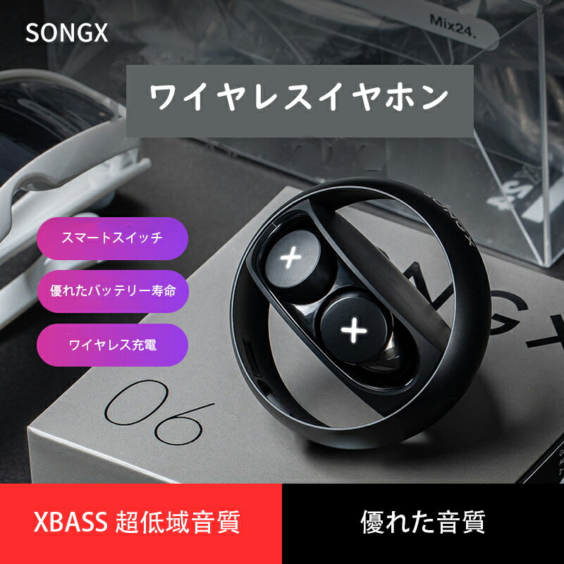 2022 SONGX 真のワイヤレス Bluetooth ヘッドセット インイヤー スポーツ ゲーム 自動ペアリング 超軽量