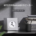 磁性流体 Bluetooth スピーカー コンピュータ オーディオ おもしろ 音声視覚化 ポータブル ホーム ギフト