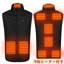 電熱ベスト 発熱ベスト ヒーター付きベスト ホットベスト 加熱ベスト アウトドア 防寒対策 男女兼用 水洗い(4)