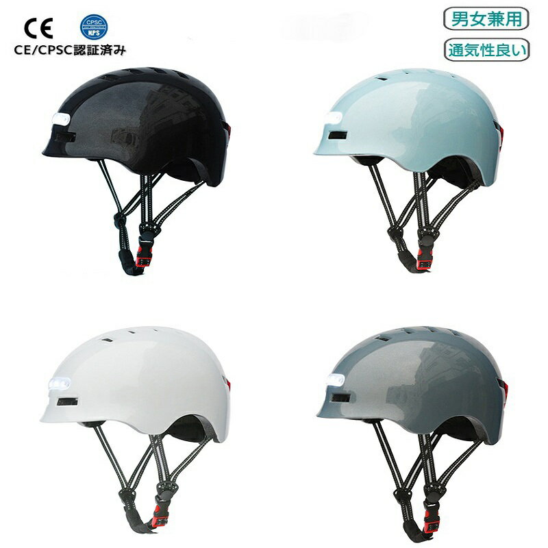 ヘルメット 自転車ヘルメット サイクリング 追突防止 USB充電式 ナイトサイクリング 安全グッズ 大人用 子供用 通気性 男女兼用