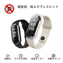 蚊除けブレスレット 蚊よけリング 虫除けブレスレット 超音波 蚊除け/デジタル時計/歩数カウント USB給電 NEW M21pro