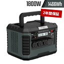 TogoPower MASTERシーリーズ ポータブル電源 1800W 瞬間最大電力3600W MASTER1800 大容量 バッテリー 小型軽量 車中泊 キャンプ アウトドア 地震停電 防災グッズ 非常用電源 防災安全協会推奨