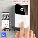 ビデオドアホン セキュリティドアベル カメラ付き ワイヤレス 広角インテリジェントビジュアル WiFi充電式 2ウェイオーディオ HDナイトビジョン 2.4G Wifiのみサポート 内蔵バッテリー