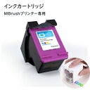 インクカートリッジ プリンター用インク wifi プリンター ポータブル ハンディ ミニプリンター ポケット フルカラー MBrush 印刷 携帯 小型