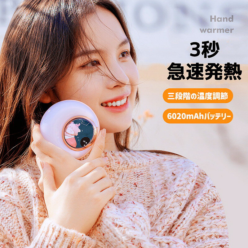 電気カイロ ハンドウォーマー ナイトライト かわいい 電気あんか 加熱 寒さ対策 おしゃれ 冬 防寒グッズ プレゼント