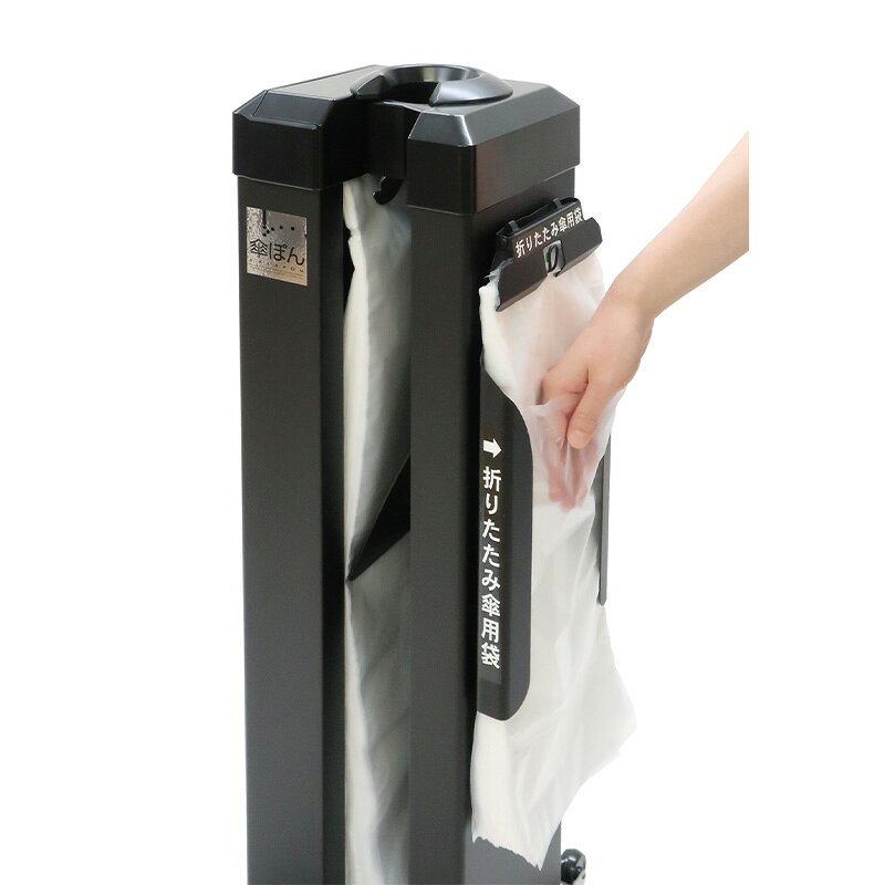 傘ぽん スリムタイプ ブラック スペシャル仕様 KP-99BKS 傘袋600枚付 折りたたみ傘...