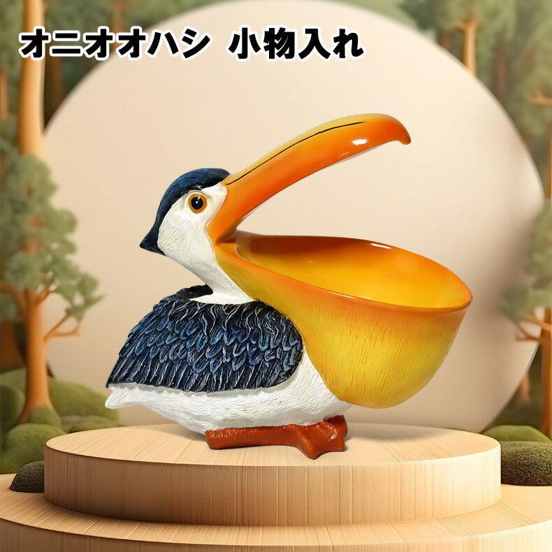 楽天市場】オニオオハシ(インテリア小物・置物|インテリア 楽天市場】オニオオハシ(インテリア小物・置物|インテリア