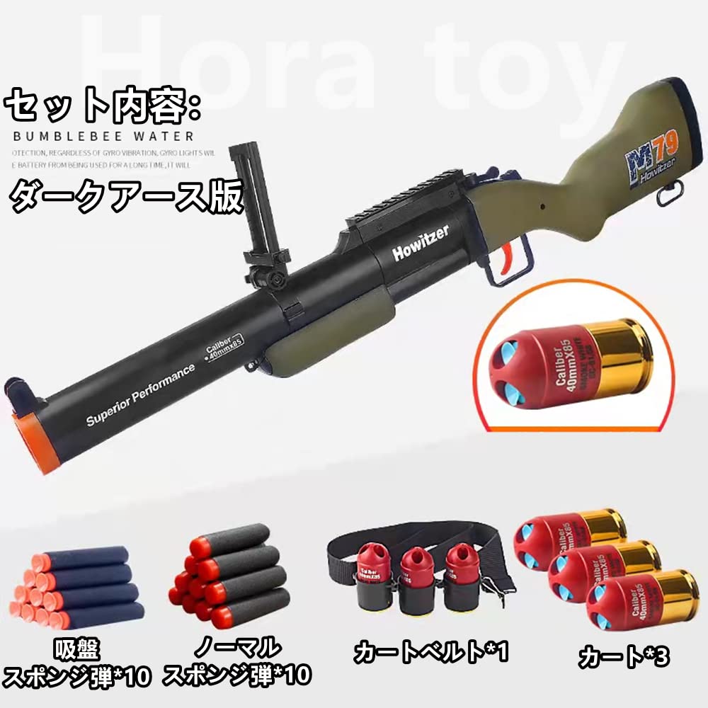 楽天市場】m79 グレネードランチャーの通販 楽天市場】m79 グレネードランチャーの通販