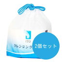 2個セット ITO クレンジングタオル 使い捨てタイプ【ロールタイプ 使い捨てタオル クレンジング 化粧落とし メイク落とし マニキュア落とし パッティング コットンパック スキンケア CEマーク取得 正規品】