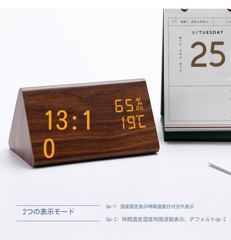 デジタル時計 木目調 置き時計 おしゃれ 目覚まし時計 文字 小型 LED バレンタインデー プレゼント 温度 湿度 カレンダー アラーム