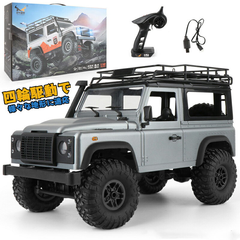 ラジコン ラジコンカー オフロード 4WD 操作時間100分 1/12スケール LED付き 四輪駆動 2.4GHz 車両モデル 男の子 プレゼント MN-99S