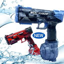 水鉄砲 電動 自動ウォーターガン 連射水鉄砲 タンク容量500ml+50ml 8~10m射程距離 水遊び おもちゃ 夏休み 子供 誕生日 プレゼント