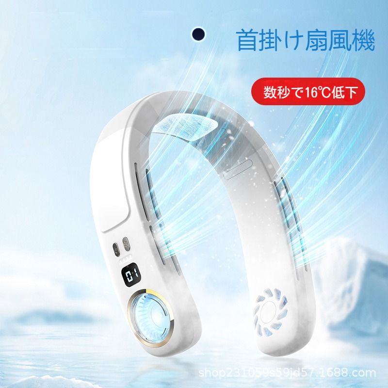 首掛け扇風機 ネッククーラー 瞬間冷却【新登場 冷感 MAX-16℃】3段階風量 角度調節可能 冷却プレート 送風＆冷却 熱中症対策