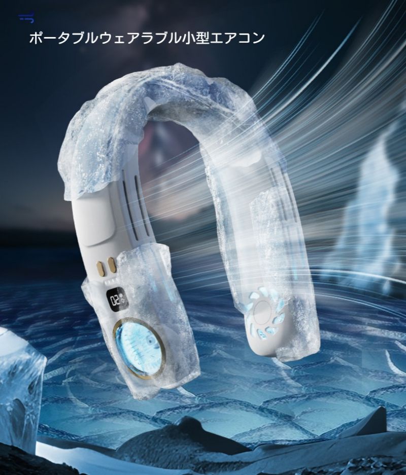 首掛け扇風機 ネッククーラー 瞬間冷却【新登場 冷感 MAX-16℃】3段階風量 角度調節可能 冷却プレート 送風＆冷却 熱中症対策