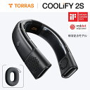 【COOLIFY 2S・特別記念モデル】TORRAS ネッククーラー 冷却プレート 首掛け 扇風機 ネックファン プレゼント 冬夏兼用 ウェアラブルエアコン 熱...