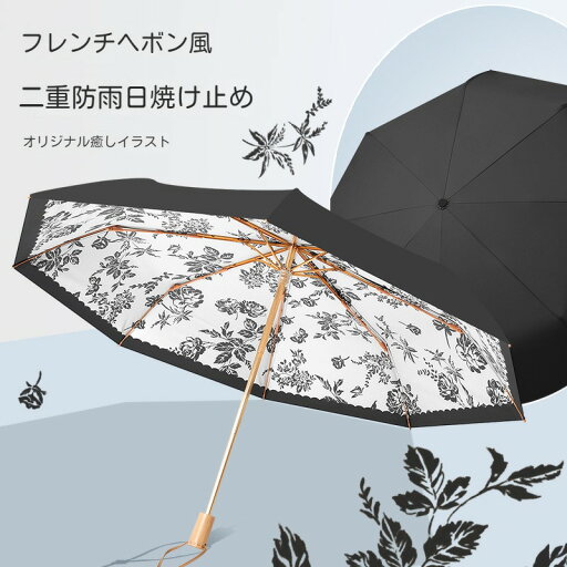 自動開閉 フランス風 折りたたみ傘 晴雨兼用 UPV50+ UVカット 紫外線対策 ワンタッチ 防水 8骨 レディース 花柄 かわいい 梅雨対策 自動開閉 フランス風 折りたたみ傘 晴雨兼用 UPV50+ UVカット 紫外線対策 ワンタッチ 防水 8骨 レディース 花柄 かわいい 梅雨対策