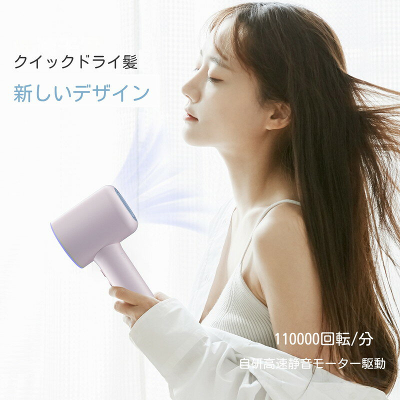 5色 8億マイナスイオン ヘアドライヤー 大風量 軽量 速乾ドライヤー 高速 静電気除去 低騒音 人気 ヘアトリートメント