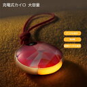 充電式カイロ 大容量 電気カイロ ハンドウォーマー 3階段温度調節 USB軽量 携帯便利 電気かいろ 温度表示 電池残量表示 防寒対策
