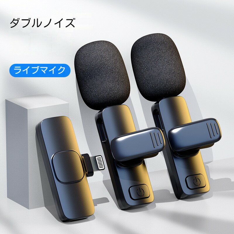 Other - 【アプリ不要 買ってすぐ使える】ワイヤレスマイク 2セット ピンマイク マイク スマホマイク android iphone スマホ 変換ヘッド付き