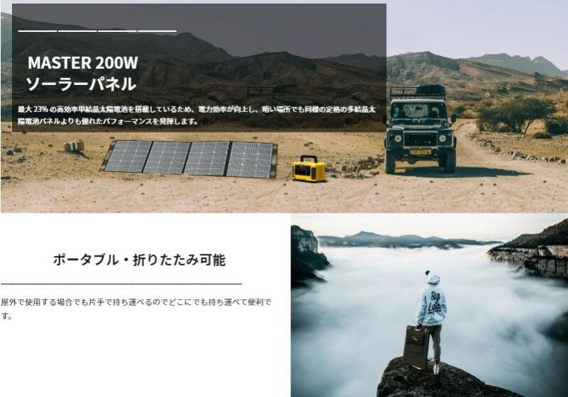 TogoPower MASTER 200W ソーラーパネル ソーラーチャージャー 折りたたみ式 家庭用...