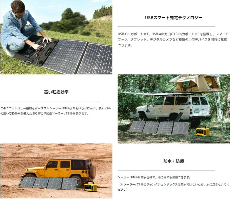 TogoPower MASTER 200W ソーラーパネル ソーラーチャージャー 折りたたみ式 家庭用...