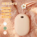 電気カイロ 10000mAh カイロ充電式 電子カイロ 大容量 電気あんか ハンドウォーマー 両面急速発熱 防寒グッズ 冬