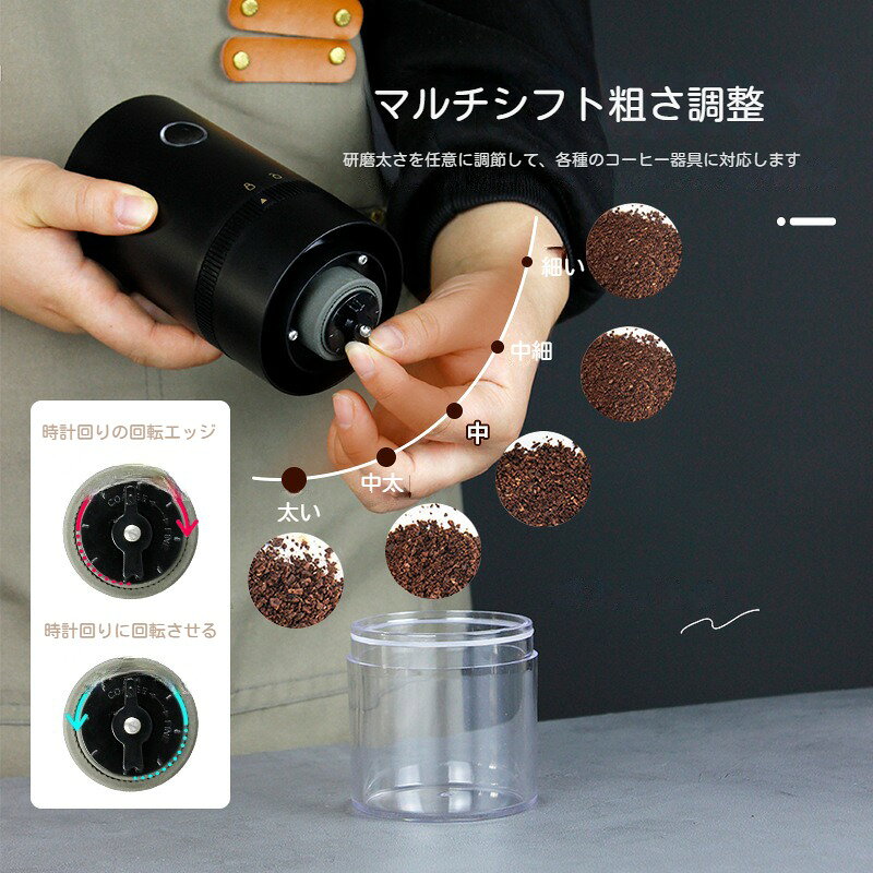 電動コーヒーミル コーヒーグラインダー 充電式 セラミック 臼式 水洗い可能 コー...