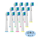ブラウン オーラルB 対応 互換 SB-17A YE-17A 電動歯ブラシ用 替えブラシ 12本セット Braun oral b オーラルb 交換