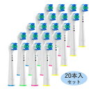 ブラウン オーラルB 対応 互換 SB-17A YE-17A 電動歯ブラシ用 替えブラシ 20本セット Braun oral b オーラルb 交換 EB17