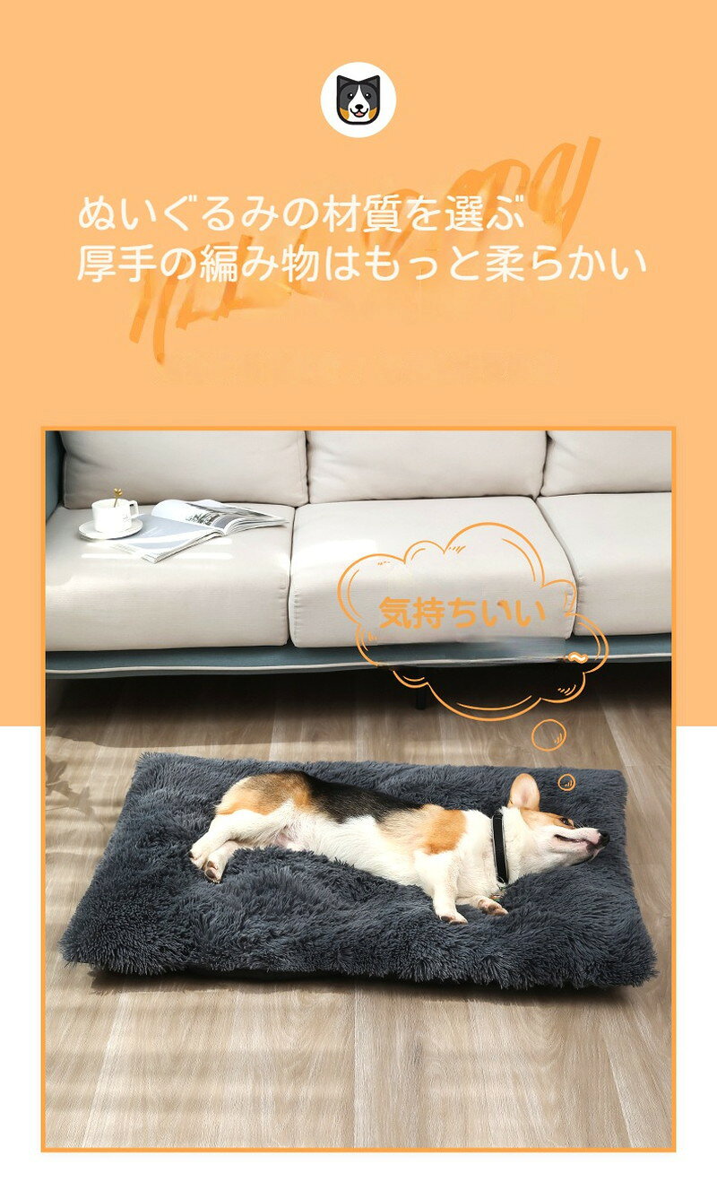 犬 ベッド 秋冬 中型犬 小型犬 猫のベッド 洗える 犬のマット いぬ ペットマット 犬 子犬 子猫 シニア 老犬 介護 丸洗い ゲージ用ベット ペット用 クッション オールシーズン sozo-1-10003925 sozo サンプル画像3