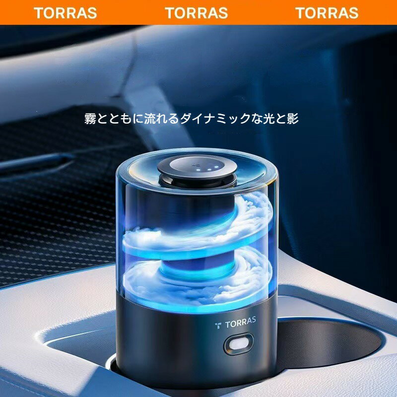 TORRAS 車 芳香剤 充電式アロマディフューザー 【4Dシンクロ香り体験・自動ON/OFF】車 消臭 アロマディフューザー 容量 約6ヶ月天然香料カートリッジ