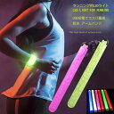 ランニング ライト ウォーキング 反射 USB 自転車 led 充電式 反射板 アームバンド 光る 夜間 裾バンド ジョギング 点滅 裾止め 防犯
