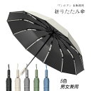 \自動開閉 5秒で簡単にたためる / 折りたたみ傘 軽量 晴雨兼用 折り畳み傘 耐風傘 撥水 UVカット ワンタッチ 紫外線カット 雨傘 安全式ジャンプ おりた...