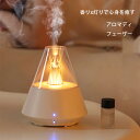 アロマディフューザー 加湿器 超音波式 卓上加湿器 アロマ対応 おしゃれ LEDライト付き 卓上 コンパクト お手入れ簡単 風邪 花粉対策