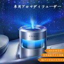 【2025新発売 正規品】CEENIU 車用芳香剤 カー用品 アルミ合金製 CF19 カーフレグランス アンビエントライト 自動ON/OFF 星空投影ランプ