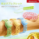 【5個セット】2025年新発売 RANVOO 蚊よけアーティファクト 屋外 蚊除けリング 蚊除けブレスレット 防水 子供 赤ちゃん アウトドア