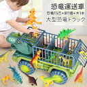 恐竜 車 おもちゃ トラック 知育玩具 小学生 幼稚園 男の子 車 好き プレゼント ティラノサウルス 子供のおもちゃ 車おもちゃ 車の玩具(3)
