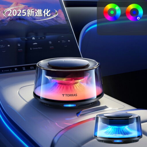 【2025年新発売 正規品】TORRAS 車 アロマディフューザー 消臭 容量 約6ヶ月分 アンビエントライト 自動ON/OFF 天然香料 車 芳香剤 香料カートリッジ2本 アプリ制御 おしゃれ プレゼント 【2025年新発売 正規品】TORRAS 車 アロマディフューザー 消臭 容量 約6ヶ月分 アンビエントライト 自動ON/OFF 天然香料 車 芳香剤 香料カートリッジ2本 アプリ制御 おしゃれ プレゼント