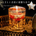 アロマキャンドル 癒し芳香剤 金箔 透明 プレゼント花 果実 ラベンダー ローズ サンダルウッド バレンタインデー 新生活 甘い お風呂 パーティー 装飾 実用的 女性 大人 ギフト おしゃれ アロマ ろうそく ハーブ 香り ボタニカル 誕生日 贈り物