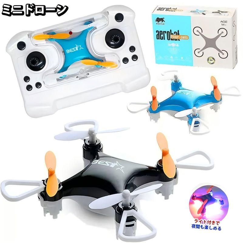 ドローン ミニドローン 小型ドローン コンパクトドローン ラジコン トリック機能付 子供 プレゼント 予備プロペラ付き 免許不要 子供向け おもちゃ 屋内 初心...