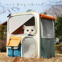 キャリーバッグ おしゃれ 防臭 ミニチュア ダックス 胴長 犬 リュック ペットリュック 小型犬 キャリーケース 猫 旅行 電車 防災 災害 避難 Lサイズ 動...