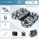 ドローン 小型 動画撮影 自撮りドローン 空撮ドローンカメラ付き トイドローン マルチコプター 子供向け 人気 初心者 初心者向け 練習機 収納ケース ミニドロ...