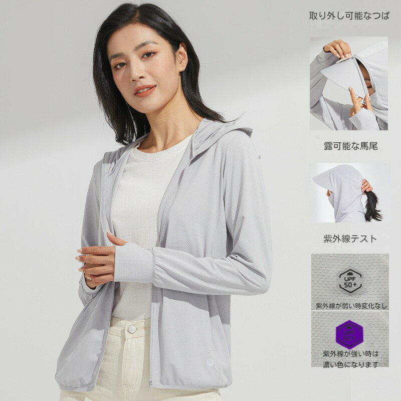 Rakuten - ラッシュガード レディース 【UVカット＆UPF50+】薄手 長袖 パーカー 軽量 涼しい 冷感 トップス 日焼け止め 水着 紫外線対策 速乾通気性 海 アウター 無地 おしゃれ 春夏秋用