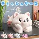 ティッシュケース かわいい猫 おしゃれ インテリア 3色 オブジェ ティッシュボックス かわいい 上品 雑貨 猫 リビング 卓上 猫好き ピンク 杏色 ホワイト誕生日 新築祝い プレゼント ギフト 引っ越し祝い 動物 卓上収納 SNS インスタ映え